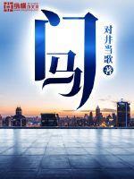 1993年26期开什么澳门马