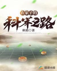 农家子的科举之路顾谦