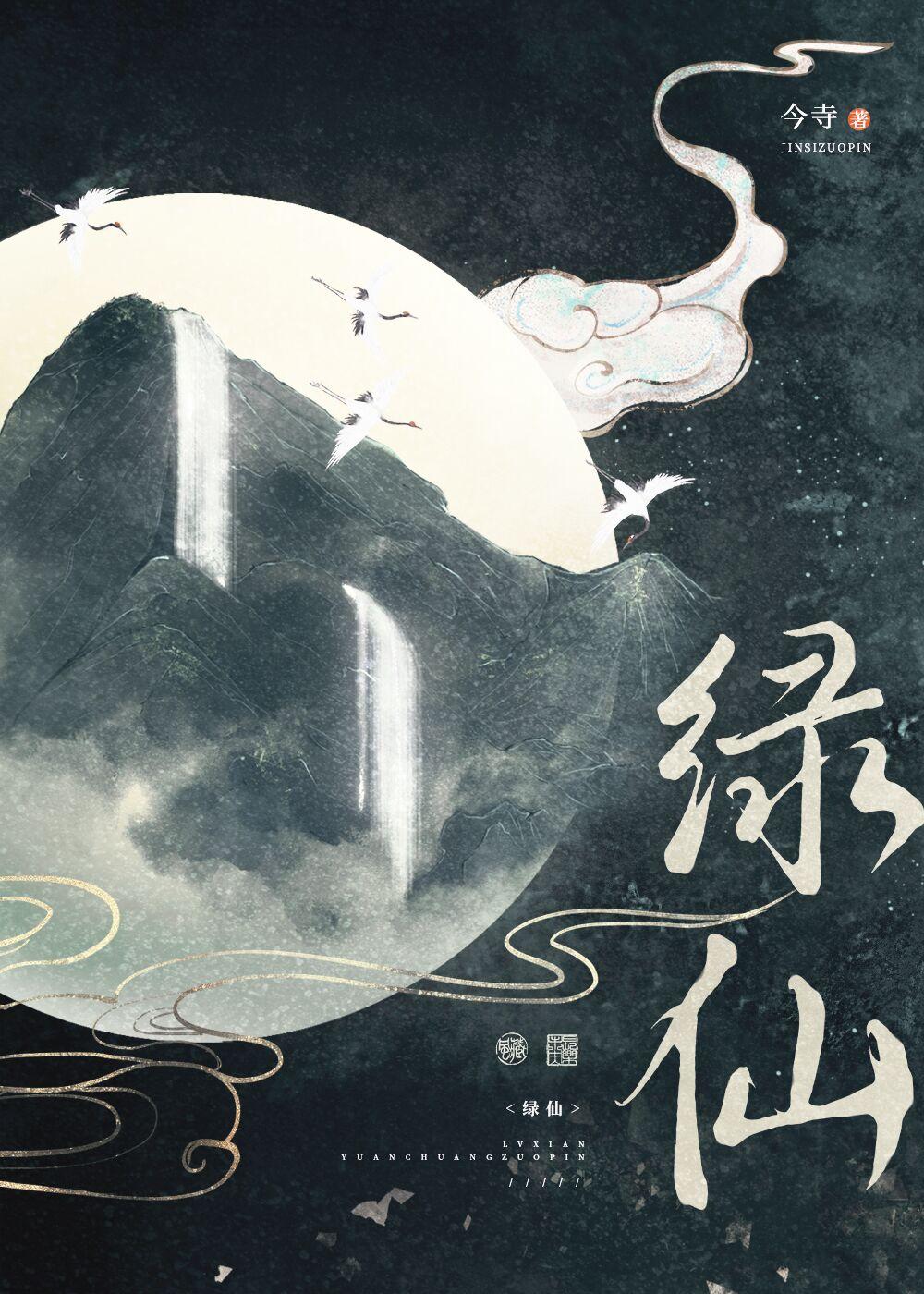 绿幽灵水晶的寓意及功效