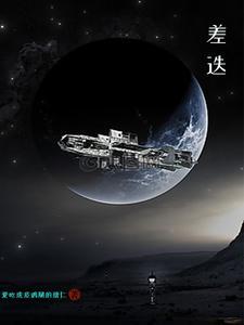 差迭的拼音
